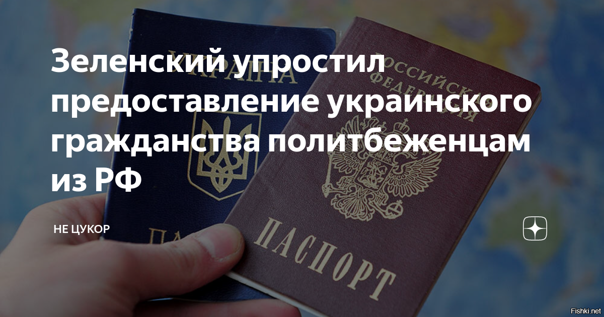 Украина получить российское гражданство. Гражданство Украины. Лишать гражданства.