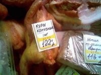 Я один какое-то время пытался понять, что такое конусные куры?