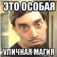 Как он это делает?
