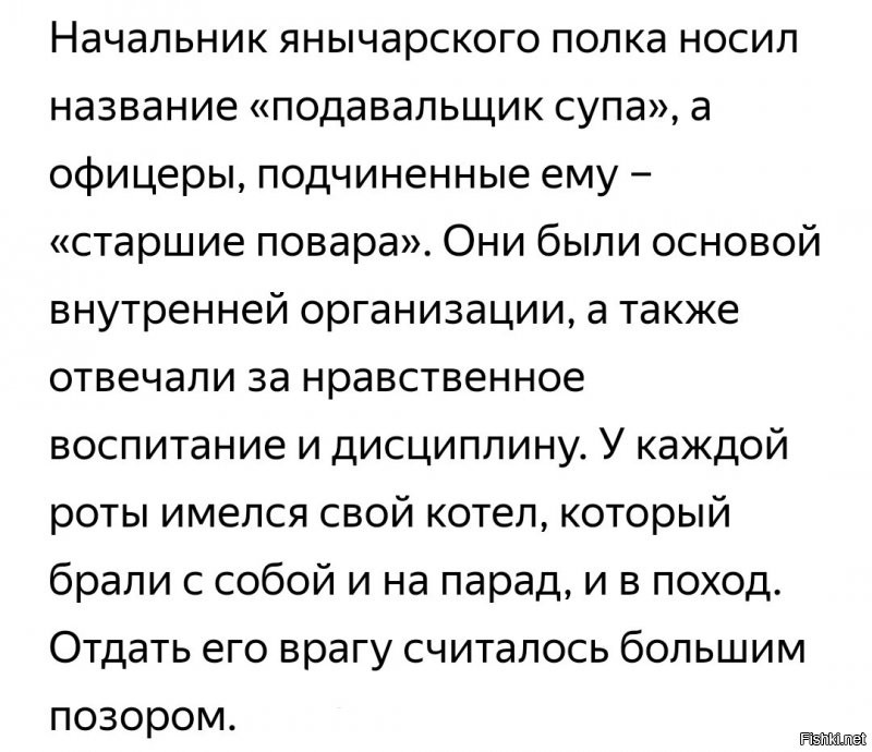 Янычары, одним словом. Где гуще еда в котле, тому и служат.