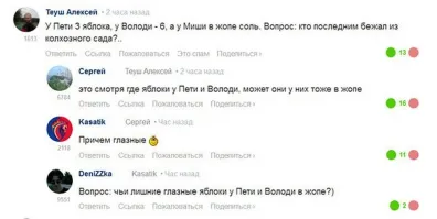 (Эх, яблочко!)
Глазик выколю, другой останется,
Чтобы знал говно кому кланяться.