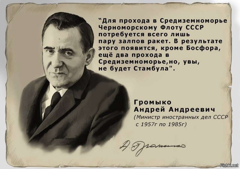 Туркам пока везет и опять наглеть начинают ..Во время Первой мировой , Турция (Константинополь ) должны были отойти под контроль России .. После второй мировой ,они вовремя вышли из войны отрекаясь от Гитлера ..Опять повезло ! Потом вступили в нато ,опять наглеть начали ,пока наш Суслов ,не намекнул им ,кто они такие за чашкой кофе..
Помните его знаменитые слова о новом проливе ? 
Умели в СССР делать намеки и сразу все проблемы прохода НАШИХ кораблей исчезали мгновенно !!!