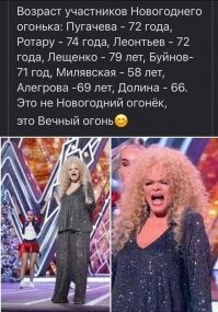 Новогодний "Голубой Огонек " - выездная сессия дома престарелых ?