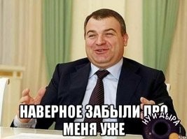 Сердюков