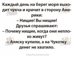 Как чукчи против эскимосов воевали