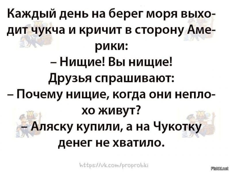 Как чукчи против эскимосов воевали