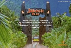 Тест ни о чем. Дома у меня такая табличка есть))