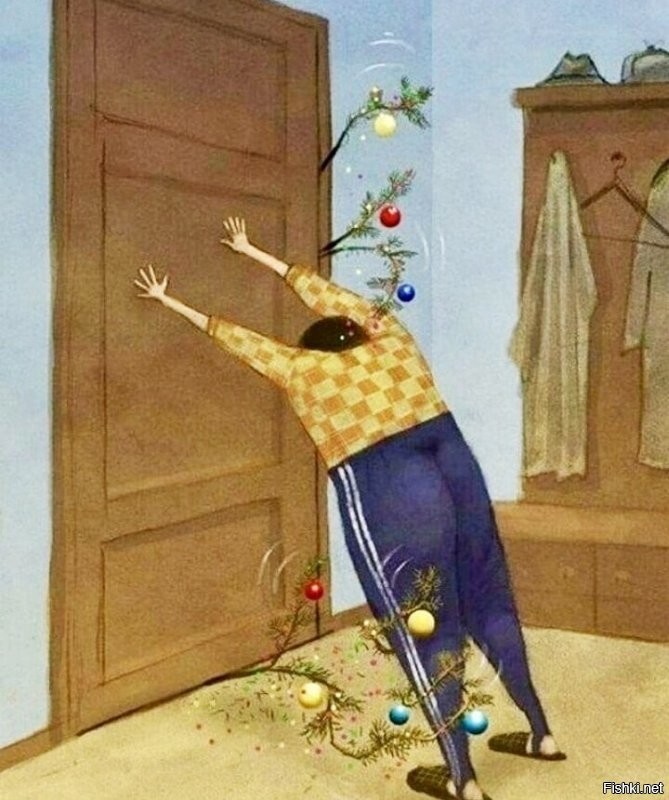 так случилось