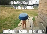 В переносном смысле: