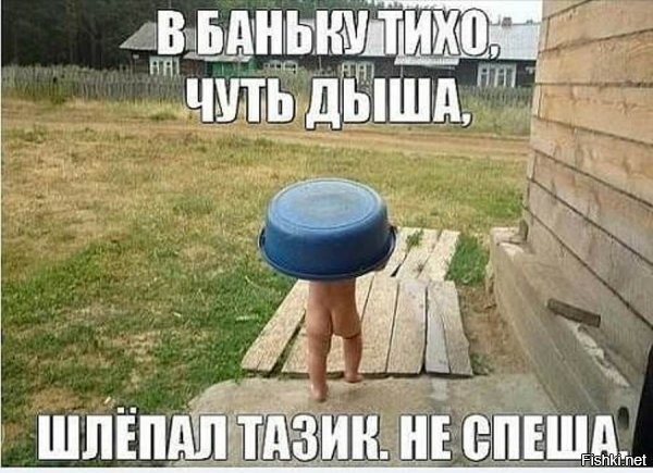 В переносном смысле: