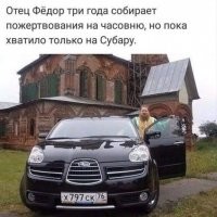 Уже лет пять, как можно посмотреть целиком всю фотосессию "Поп освящает машину бизнесмена". Но это другое. Зачем нам знать, чья это машина?