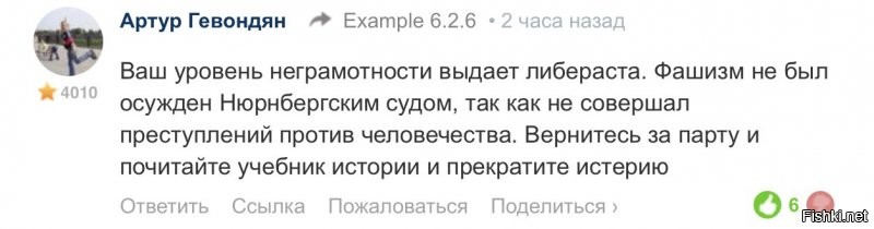 Тут у нас один «специалист» утверждает что фашизм это ничего страшного.