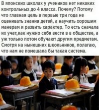 Япона-школа: как и чему учат маленьких жителей Страны восходящего солнца
