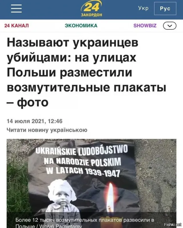 Навскидку. Укроина уже пересралась абсолютно со всеми соседями. Пора закрывать этот проект