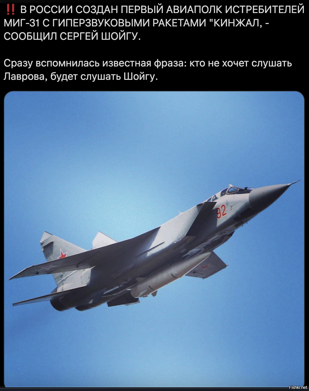Миги на вооружении россии. Миг 31. Самолёт миг-31. Миг-31бм. Миг-31 истребитель.