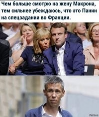 Жена Макрона - трансгендер? Первая леди Франции будет жаловаться на СМИ, которые заподозрили ее в смене пола