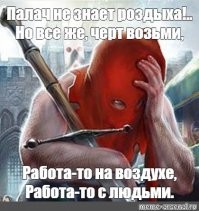 Профессии мечты, которые на деле - чистый кошмар