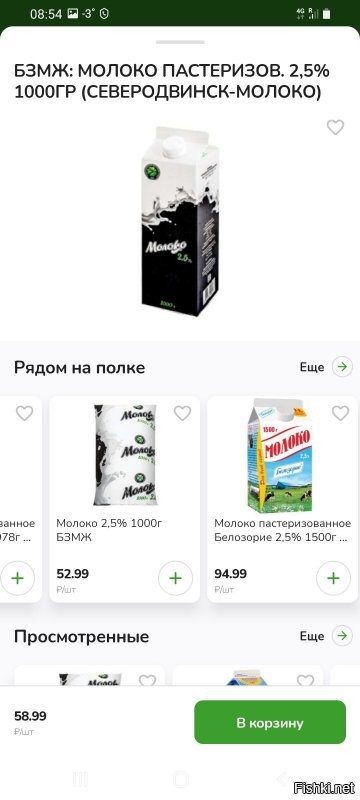 Чет дороговато в магазине за молоко 60-70 р