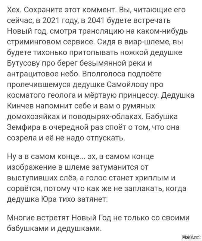 Солянка от 21.12.2021