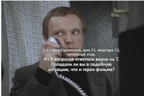 Не вспомнил отчество Ипполита. Ничего скоро пересмотрю... Раз несколько... по всем каналам