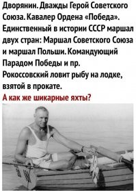 На него строчили доносы, а Сталин именовал по отчеству и призывал: «Завидовать будем!»