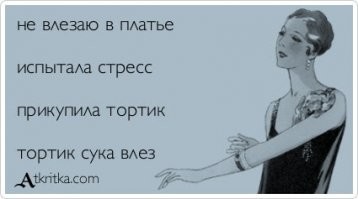 Хороший торт можно съесть дважды... Но лучше не надо