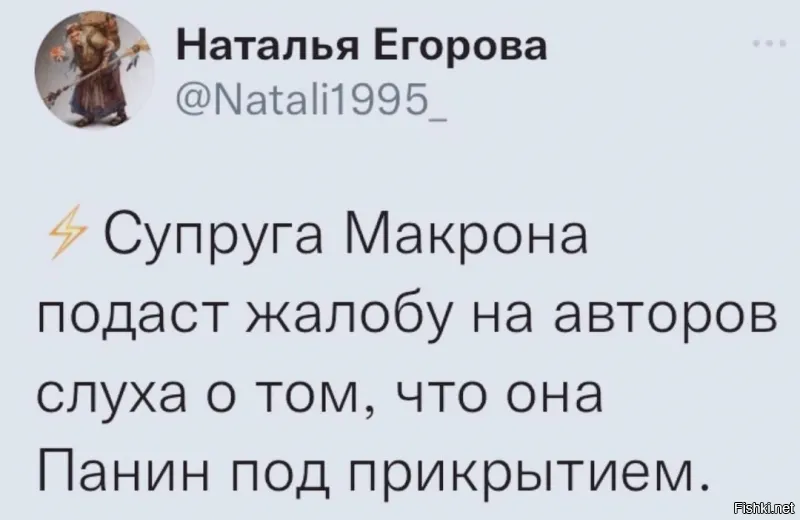 Пусть снимет трусы и докажет что она не транс!