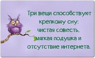 Позитив на сон грядущий