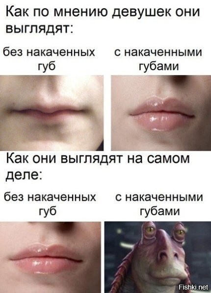 Большие губы прикол