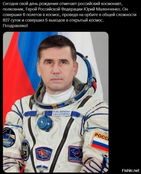 фига се, в общей сложности прожить более лет в космосе 0о (надо понимать, что это нифига не голливудский фильмец, где всякие там межгалактические лайнеры с казино, блекджеком и шалавами... это жизнь. тут все по-другому и по-настоящему ;) ). в общем, поздравляем товарища!