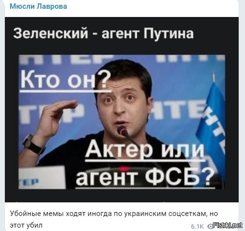 он мразь