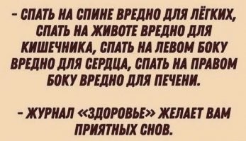 Позитив на сон грядущий