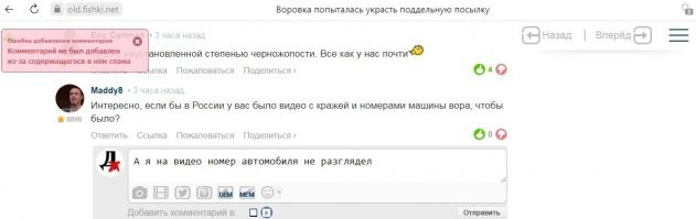 Воровка попыталась  украсть поддельную посылку