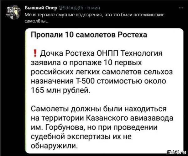Эти самолёты Ростеху не принадлежат. Там вообще мутная история, рейдерский наезд в духе 90-х: