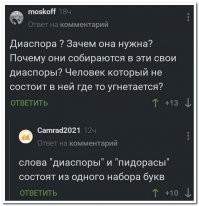 Жители московского ЖК устроили сходку после нападения мигранта на их соседку