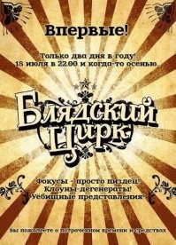 Забавно. А как его поставили на работу с пиротехникой, если он на учёте в дурке? Он же справку от психиатра при трудоустройстве должен был предоставить