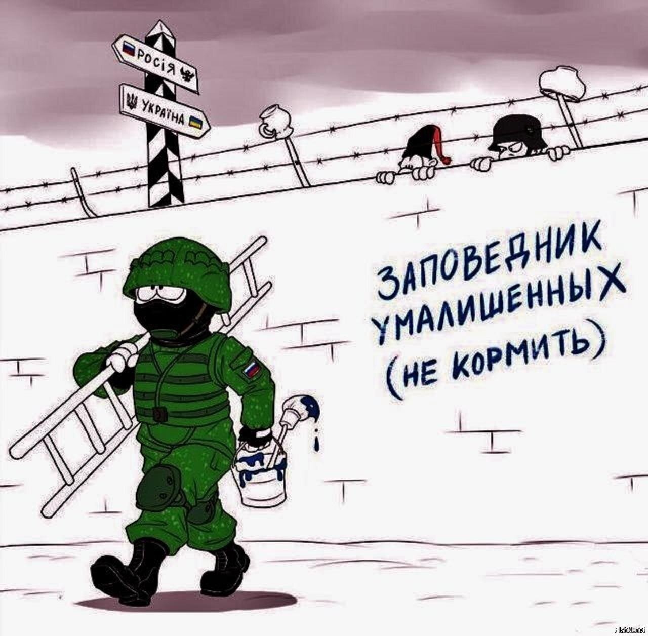 Заповедник умалишенных