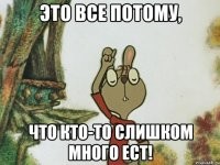 Они пытались