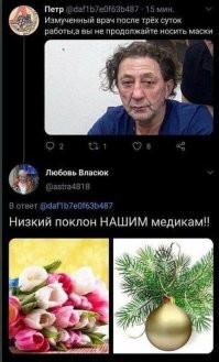 за здоровье врачей)