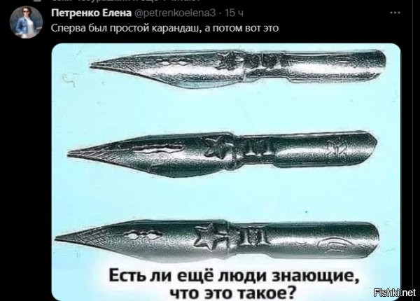 дома лежит заначка родителей еще с 50х годов, просто на память ;) тогда в школах авторучек еще  не было :)