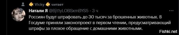 "В настоящее время на территории Московской области начала функционировать система "Безопасный регион", позволяющая эффективно отслеживать нарушения гражданами правил выгула животных", - подчеркивается в пояснительной записке.

Поправки в КоАП предлагают ввести для нарушителей правил содержания животных штраф от 500 до 1,5 тысячи рублей. Авторы проекта напоминают, что еще в 2018 году был принят Закон "Об ответственном обращении с животными". В нем установлены общие требования к содержанию и выгулу домашних животных.