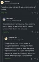 У меня в "началке" было 43 человека и, таки да, мы были разбиты на "звёздочки" (октябрята).
В старших классах на "звенья" (пионеры).