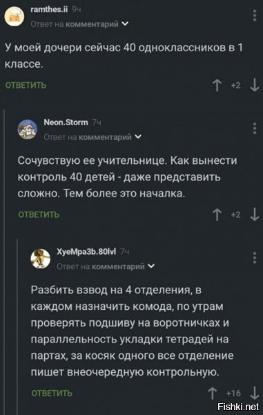 У меня в "началке" было 43 человека и, таки да, мы были разбиты на "звёздочки" (октябрята).
В старших классах на "звенья" (пионеры).