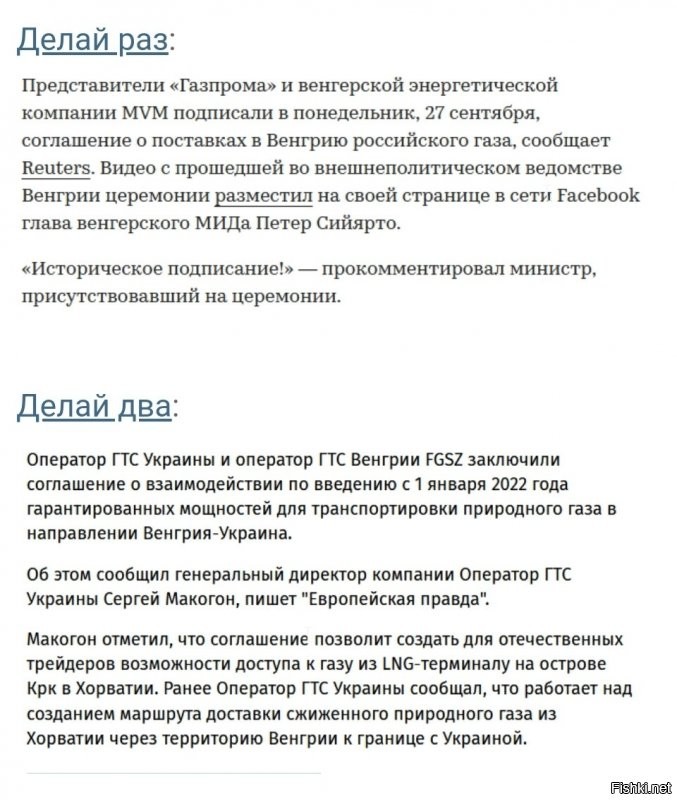 Политическая солянка. Часть 283