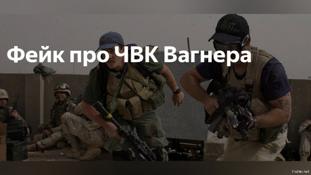 Вагнер чвк сколько. Тату ЧВК. Звания в ЧВК. Мемы про ЧВК.