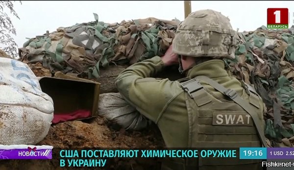 Глава ДНР: Украина пытается устроить в Донбассе техногенную и гуманитарную катастрофу



Глава ДНР Денис Пушилин выразил мнение, что провокация частных военных компаний США с использованием химоружия может быть осуществлена на водном канале, сообщает РБК.

В комментарии радиостанции «Говорит Москва» глава самопровозглашённой Донецкой народной республики Денис Пушилин призвал мировое сообщество способствовать установлению мира на востоке страны.

"Украина пытается устроить на нашей земле техногенную и гуманитарную катастрофу, что приведет к непредсказуемым последствиям для всего мира",   заявил Пушилин.

Пушилин добавил, что Украина стала полигоном для экспериментов внешних игроков, а ее жители   заложниками сложившейся ситуации.

Как отметил глава ДНР, Украина готова пожертвовать не только жителями ЛНР и ДНР, но и своими гражданами, живущими на подконтрольной Киеву территории.



Украина - халявный полигон НАТО для химического оружия. Хохлы, радуйтесь!
