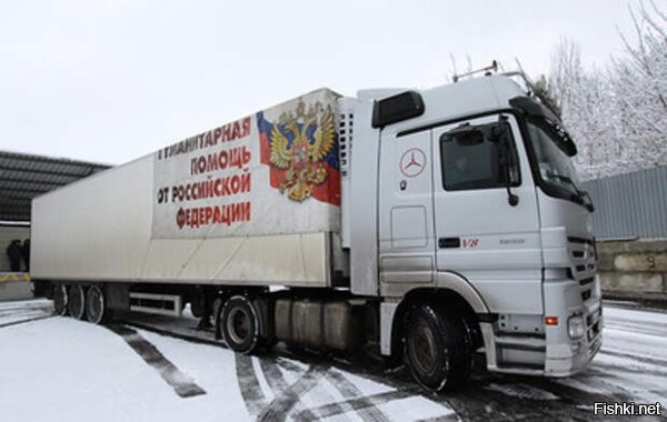 МЧС России доставит 185 т гуманитарной помощи жителям Донбасса



МЧС России приступило к доставке 105-й партии гуманитарной помощи для Донбасса. Из Донского спасательного центра МЧС России автомобили выдвинулись в Донецкую и Луганскую области, говорится в сообщении министерства в четверг, 23 декабря.

«МЧС России завершило формирование 105-й партии гуманитарной колонны. Сегодня автомобили отправляются из Донского спасательного центра в Донецкую и Луганскую области для доставки жителям гуманитарной помощи. Колонна доставит жителям Донбасса 185 т гуманитарной помощи. В составе груза изделия медицинского назначения»,   рассказал старший гуманитарной колонны Вадим Лысов.

По его словам, колонны проследуют к государственной границе на пункты пропуска «Донецк» и «Матвеев курган» для прохождения необходимых таможенных процедур в соответствии с международным законодательством по доставке гуманитарных грузов.

Официальный представитель МИД России Мария Захарова заявила, что Россия продолжит оказывать гуманитарную помощь жителям востока Украины, в том числе учитывая значительное число проживающих там российских граждан.



Больше гуманитарной помощи для Донбасса, не жалко, поддерживаем!