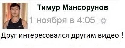 Спалил жену