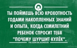 Почему небо голубое? Простые ответы на сложные детские вопросы