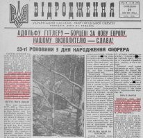 Обождите, Гитлер же освобождал их!